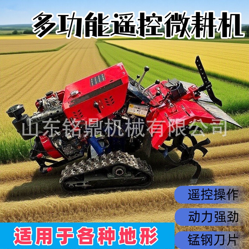 履带乘坐式35马力微耕机农用果园自走式耕地松土机遥控小型拓荒机|undefined