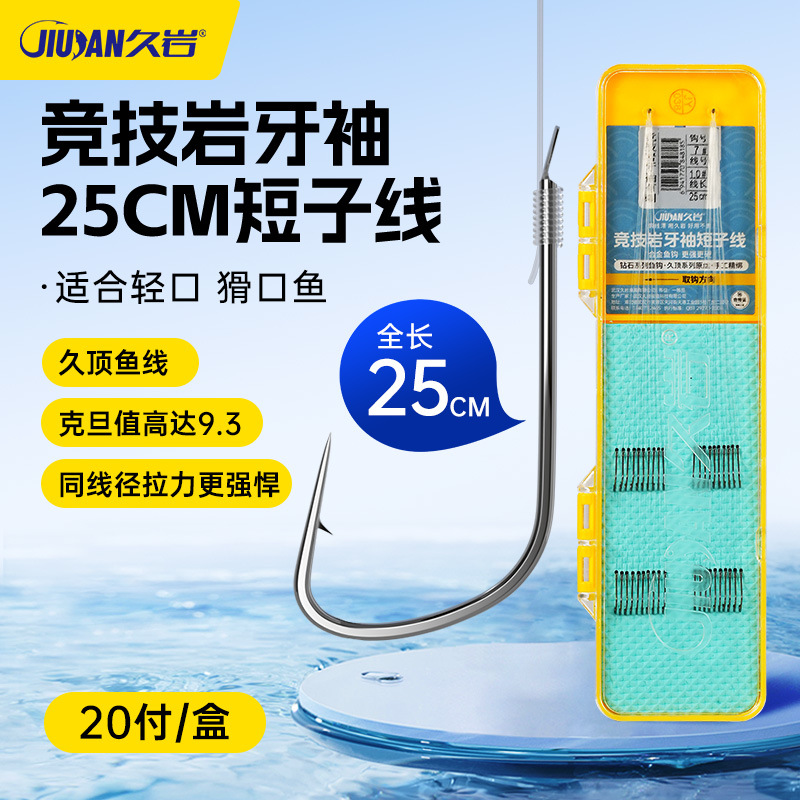 久岩狼角竞技岩袖牙子线双钩成品正品绑好袖钩改良黑坑偷驴鲫鱼钩