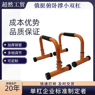 Russian push-up support office men's home chest muscle women's fitness equipment arm muscle latissimus dorsi muscle indoor and outdoor parallel bars