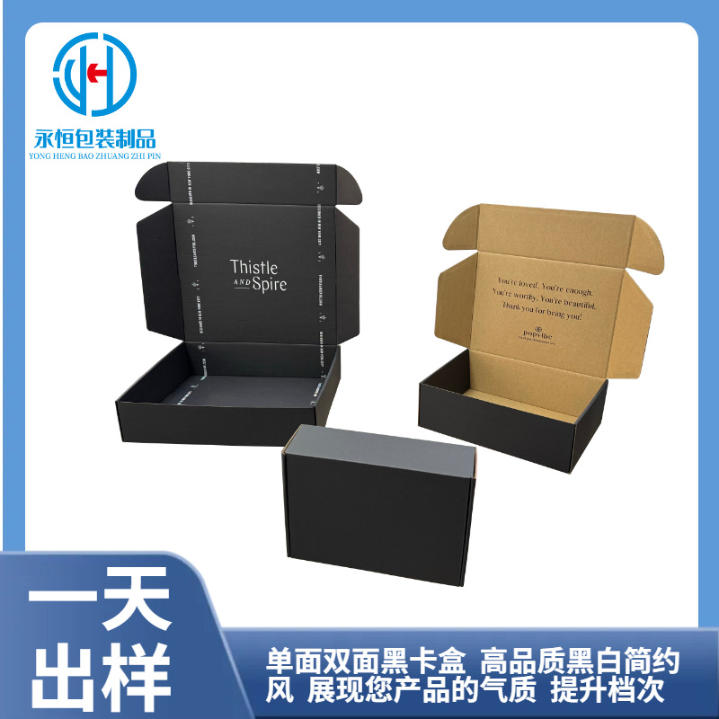 黑色磨砂黑纸盒烫金黑坑彩盒化妆包美甲盒国风轻奢女装黑卡飞机盒