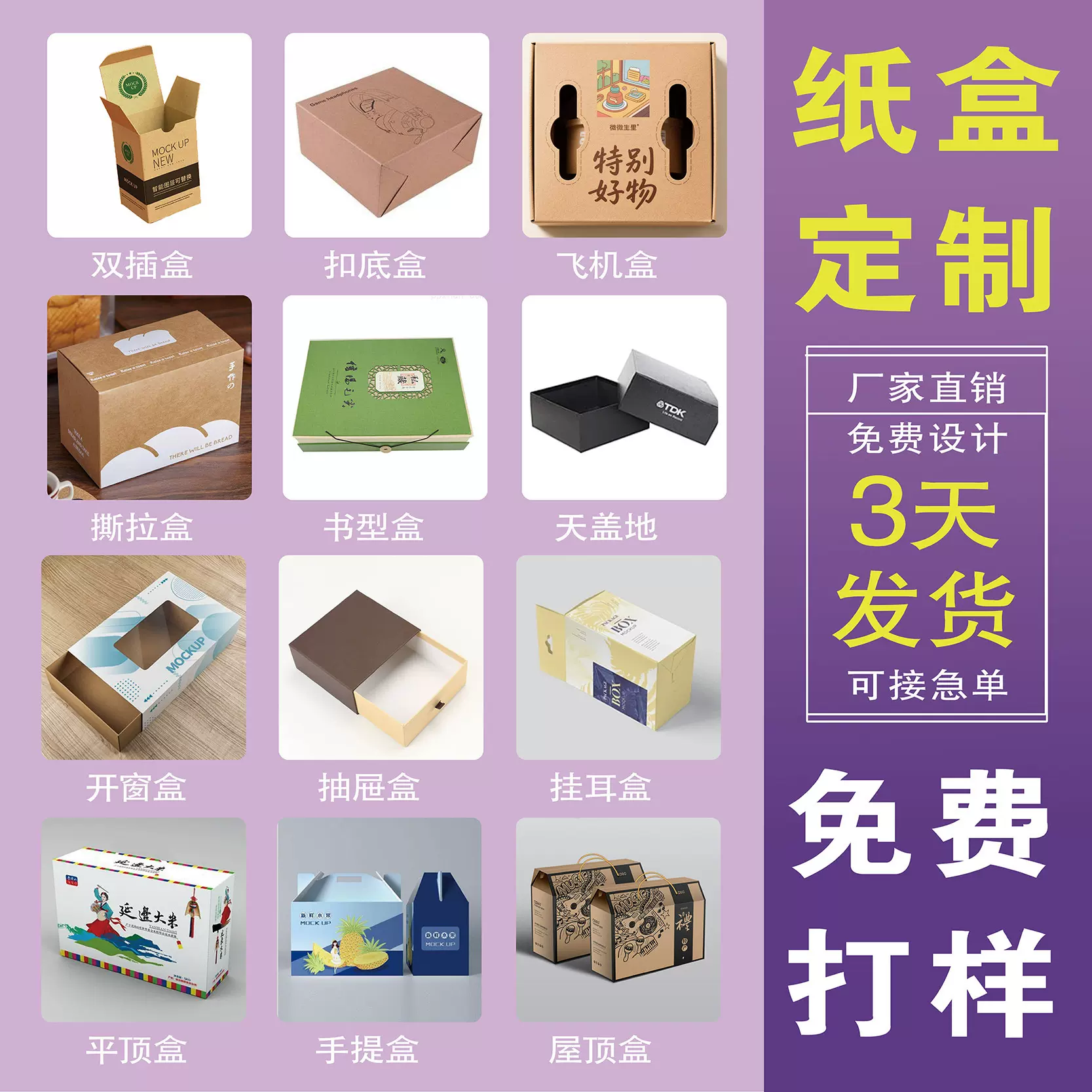 深圳印刷包装盒彩盒 纸盒小批量化妆品盒 白卡纸盒 瓦楞盲盒批发