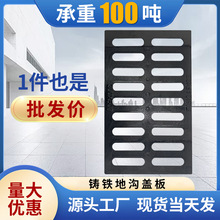 下水道盖板停车场长方形沟盖板窨井盖正方形雨水篦子排水沟盖板