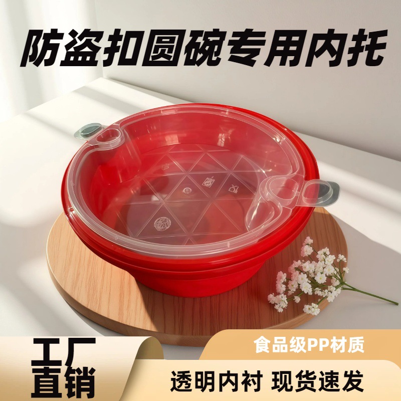 一次性内托双层打包盒圆形汤面分离外卖快餐带盖隔层圆碗内衬外送