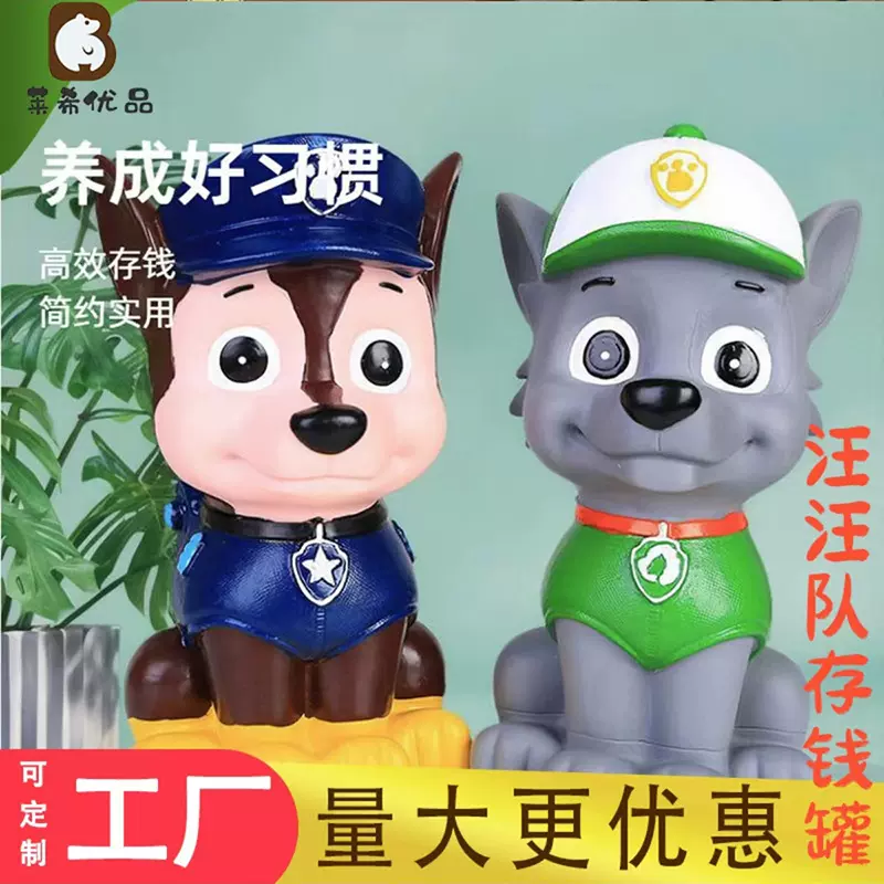 卡通汪汪队彩绘搪胶娃娃成品储蓄罐玩具摆件涂色公仔批发地摊夜市