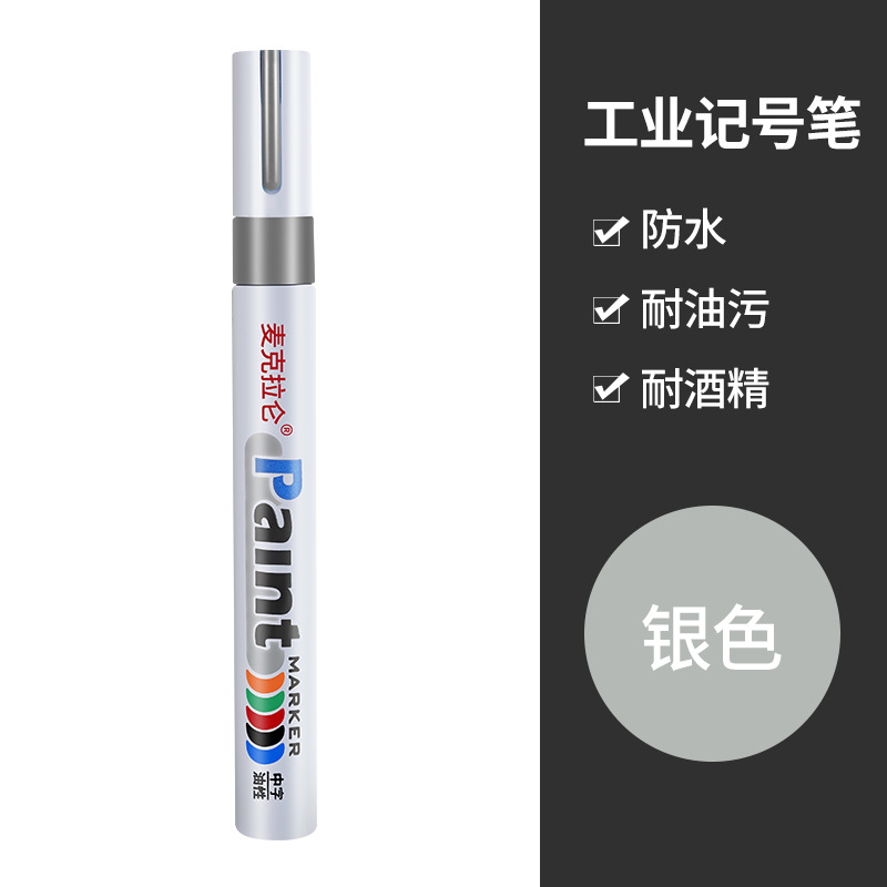Waterproof Oil – McLaren - silver-2-pcs-upgraded-waterproof