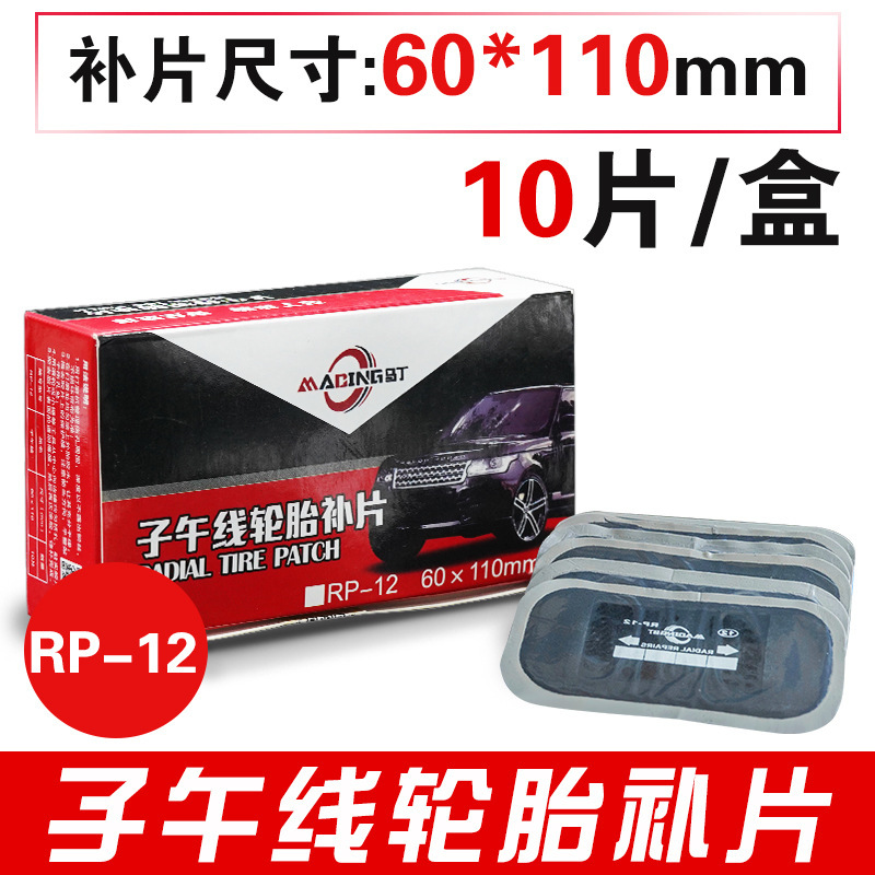 RP-12(60*110mm 10 unids/caja) parche de neumático radial