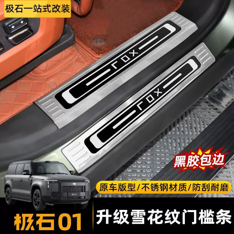 Jishi 01 пороговая полоса из нержавеющей стали, специальная приветственная педаль, педаль багажника, защита от царапин, декоративные детали для внутренней модификации