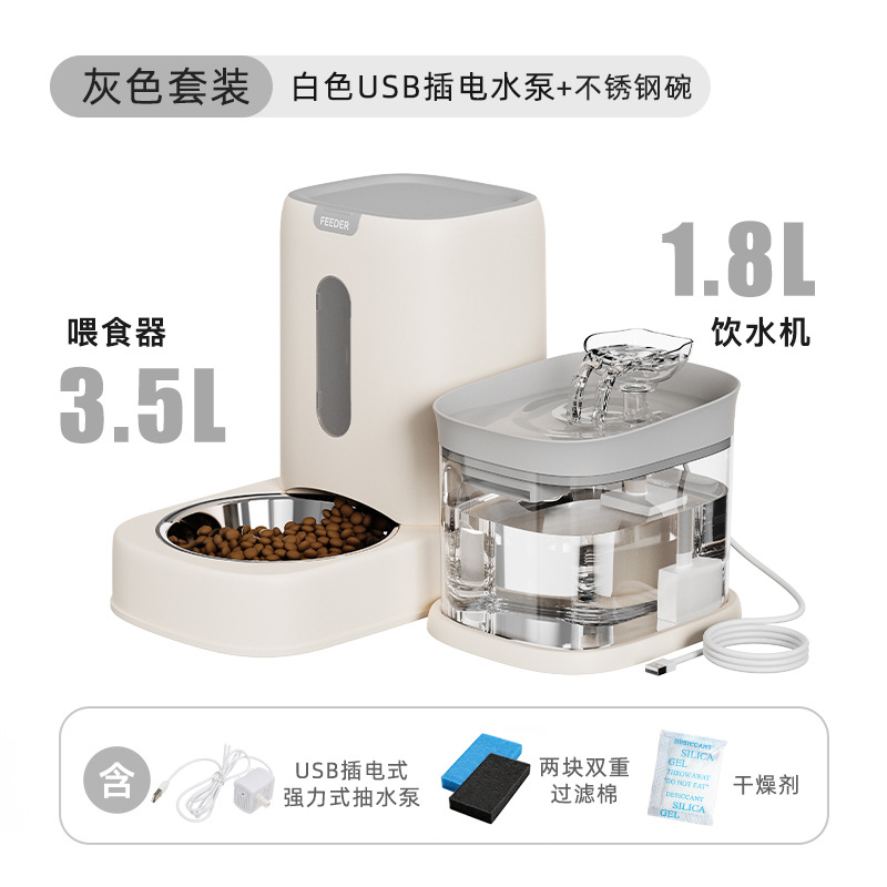 업그레이드된 그레이(스테인리스 그릇이 포함된 USB 버전)