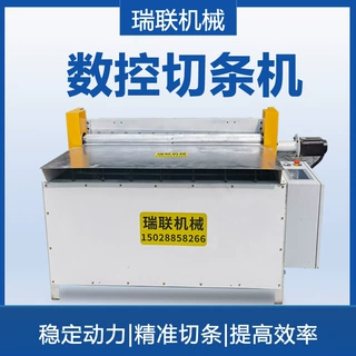 橡胶切条机 600T数控胶布切条机 800T数控薄膜卷裁切机