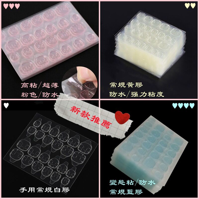 Pink jelly gel powder gel blue invisible glue paste nail piece jelly double-sided glue nail paste 6083 Jelly Glue wholesale