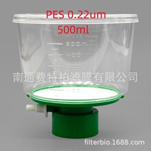 一次性真空过滤器上杯PES 0.22um灭菌,500ml带有喷嘴过滤杯