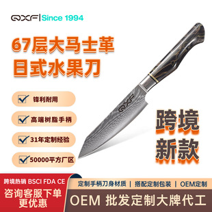 5Ӣ����Rʿ��ˮ����67�Ӵ��Rʿ�����ʽ��֬����Ƥ��OEM��������