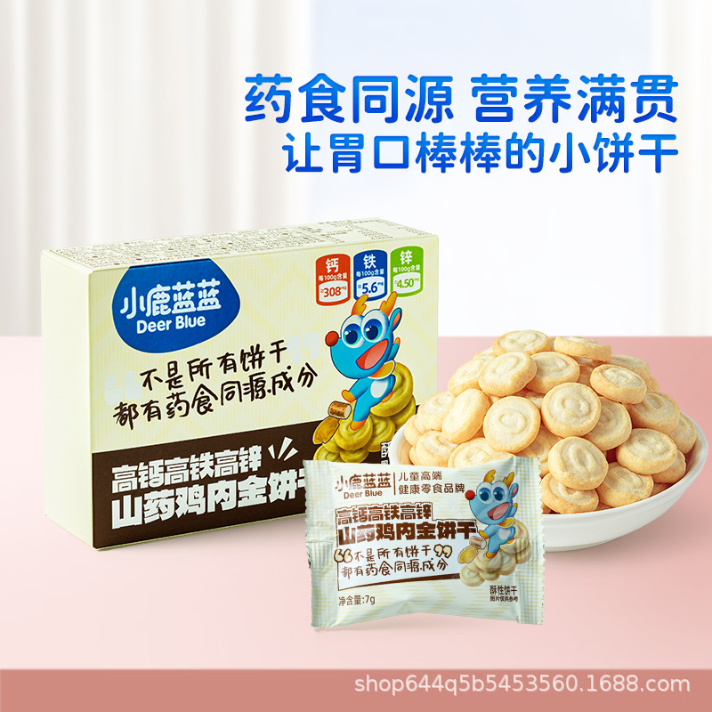 Little Deer Yam and Chicken Gizzard Skin Biscuits, Non-Fried Teething Sticks for Babies, Children's Snacks, Supports Wholesale Purchase