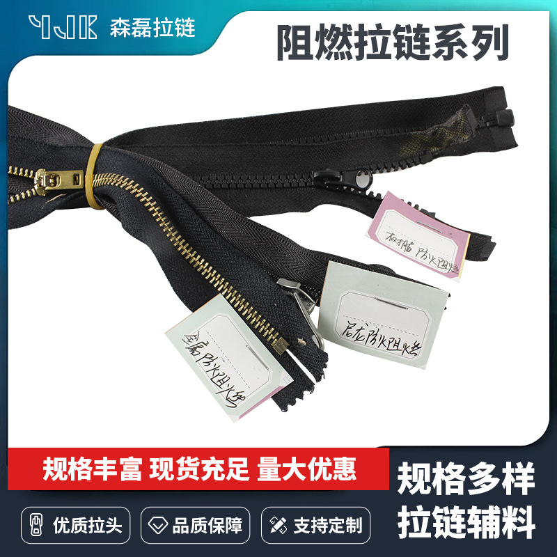 阻燃拉链系列阻燃拉链系列阻燃拉链系列阻燃拉链系列阻燃拉链系列