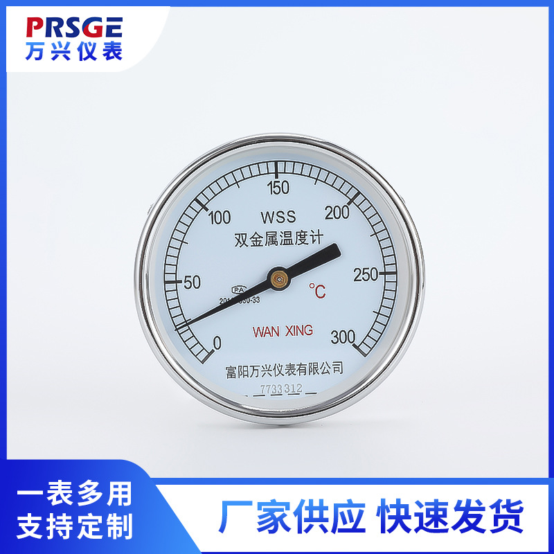 源头厂家供应温度计 双金属温度计    轴向双金属温度计温度表