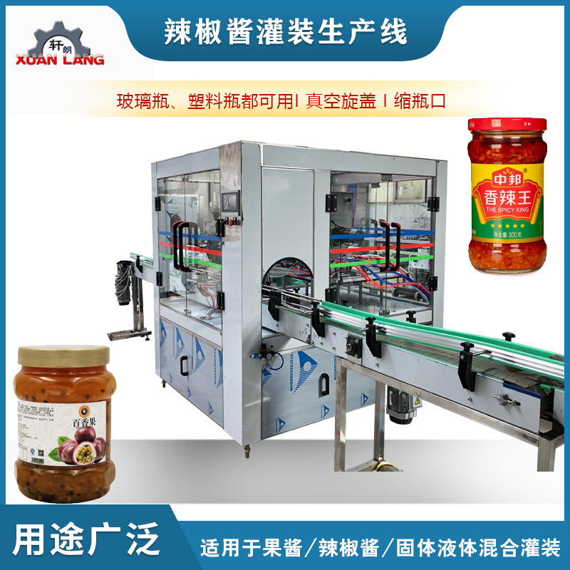 拌饭酱灌装机番茄酱豆瓣酱大颗粒灌装机花生酱辣椒酱搅拌包装机