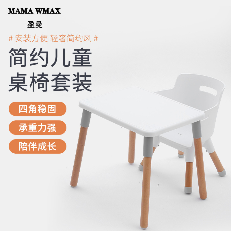 Children's Simple Dining Table and Chairs, Early Education Game Table and Chairs, Kindergarten Learning Desk, Home Set
