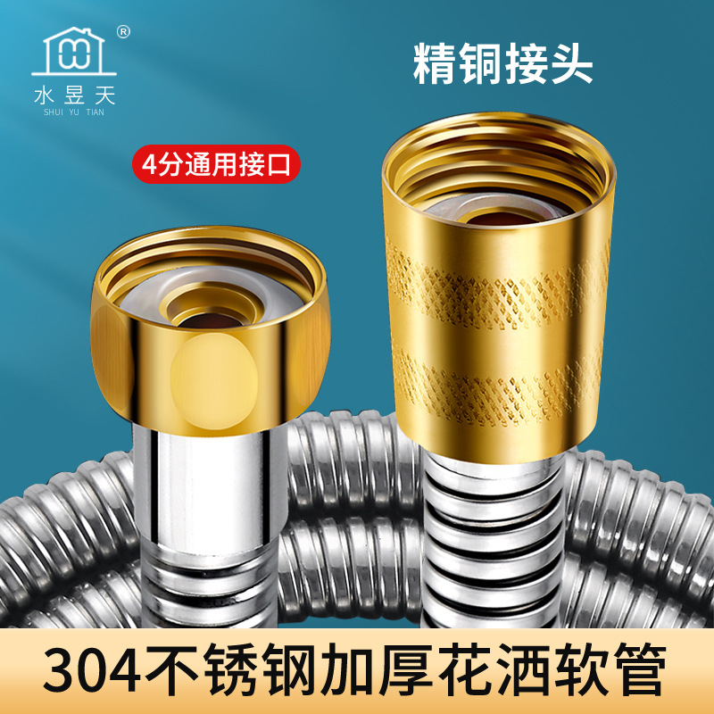 Copper cap gold stainless steel shower hose explosion-proof rain nozzle water pipe copper core black bath soft connection