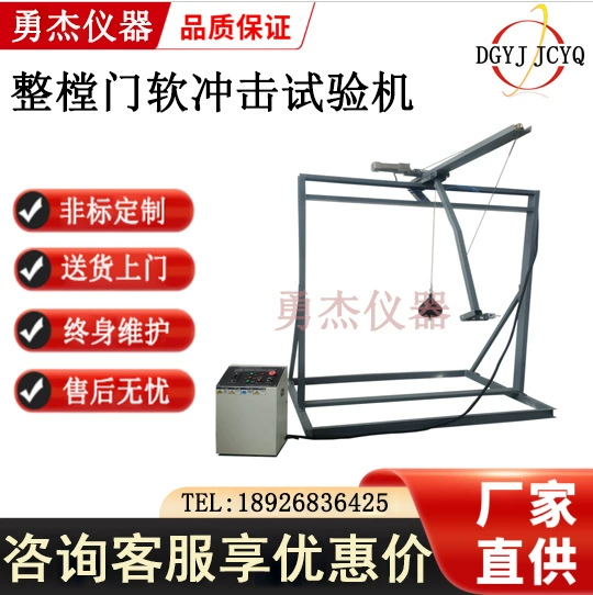 Установка для испытаний на удар, испытание дверей на удар с использованием мешка с песком, испытание многослойного стекла на удар с использованием падающего шара, испытание на удар с использованием мешка с гранатами.