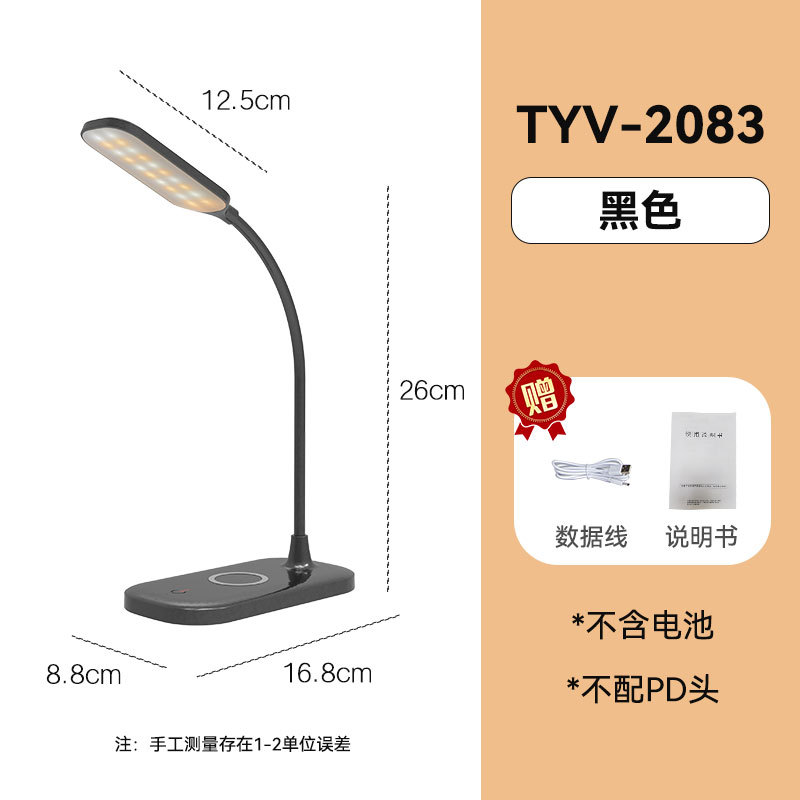 무선 충전 데스크톱 램프 블랙