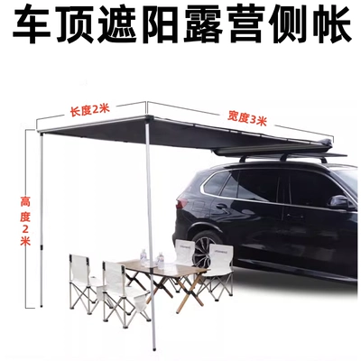 Roof rack — Rack Suv - roof-side-tent-2m-3m-vinyl-style-no-punching-required