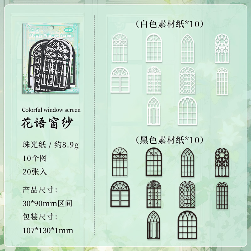 Silhueta flotante hueco perlada material de papel diy cuentas de mano material de decoración base transfronterizo retro encaje hueco papel