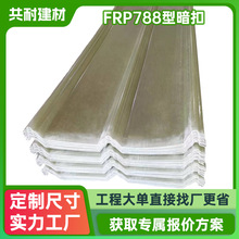 FRP788���߅ꖹ������i߅�ɹ����߹��S�ɹ⎧͸������픷�����