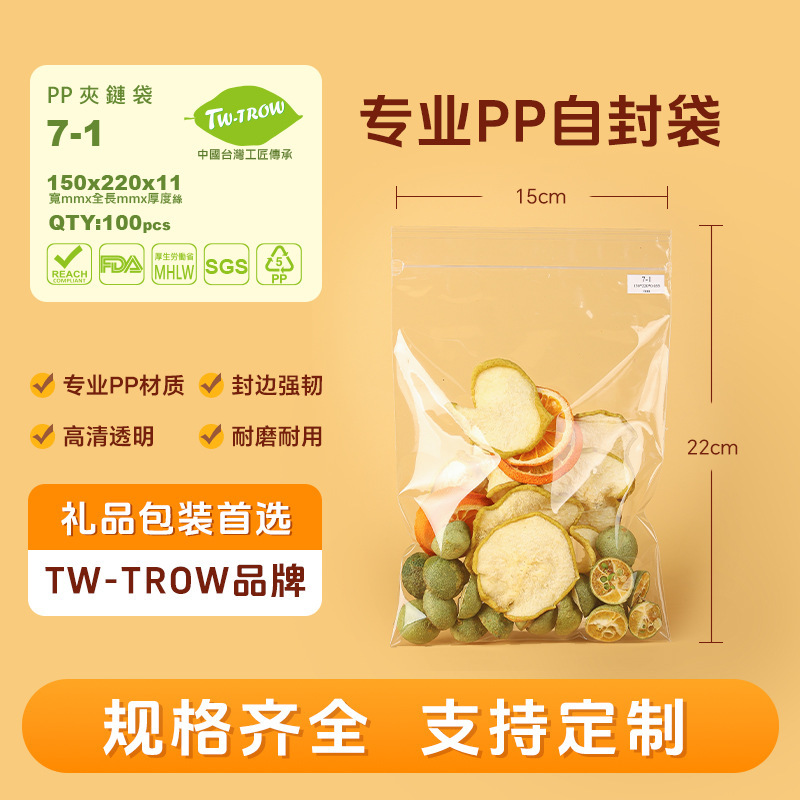 PP高透明ジップロックバッグ、花茶、フルーツティー、漢方薬の小分け、ジュエリー、酸化防止密封袋、食品グレード|undefined