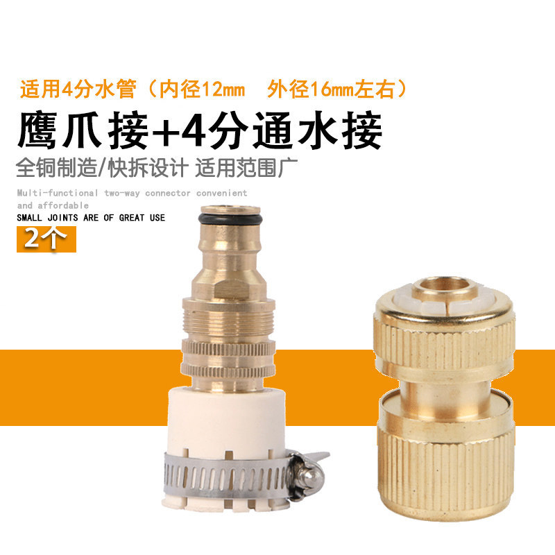 Accesorios de tubería de agua de cocina de lavadora de agua de conector estándar multifuncional de conector