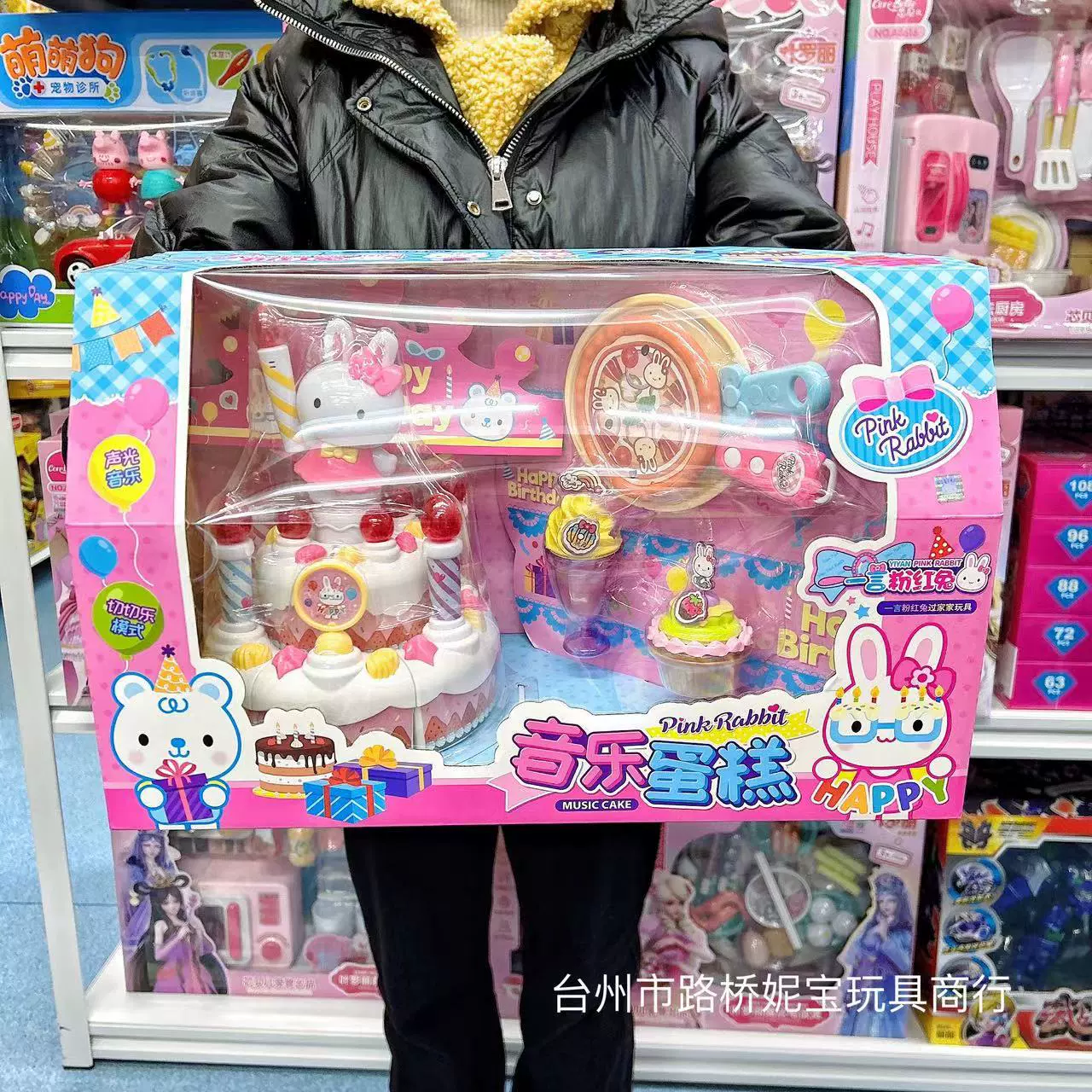 一言粉红兔 Set, gift box, family toy