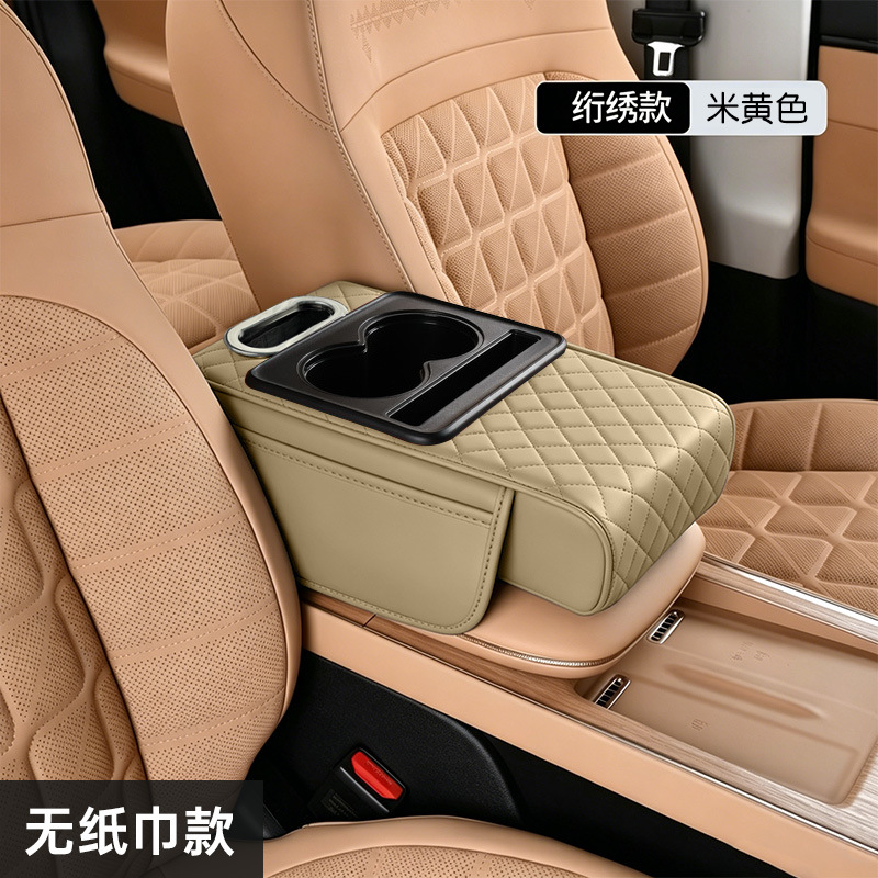 Car Armrest Box Pad, Universal Storage Bag, Car Tissue Box, Central Elbow Heightening Pad, Multi-Functional Four-In-One