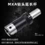 海纳快速mxa-3213200深孔钻刀柄