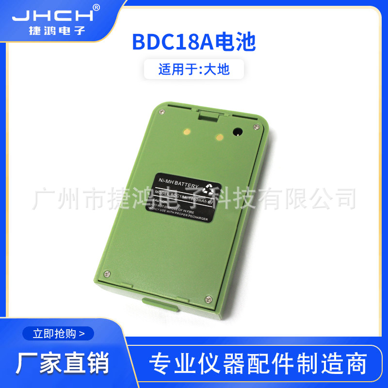 常州大地经纬仪DE2A DE2A-L适用于电池BDC18A充电器ND4860-400