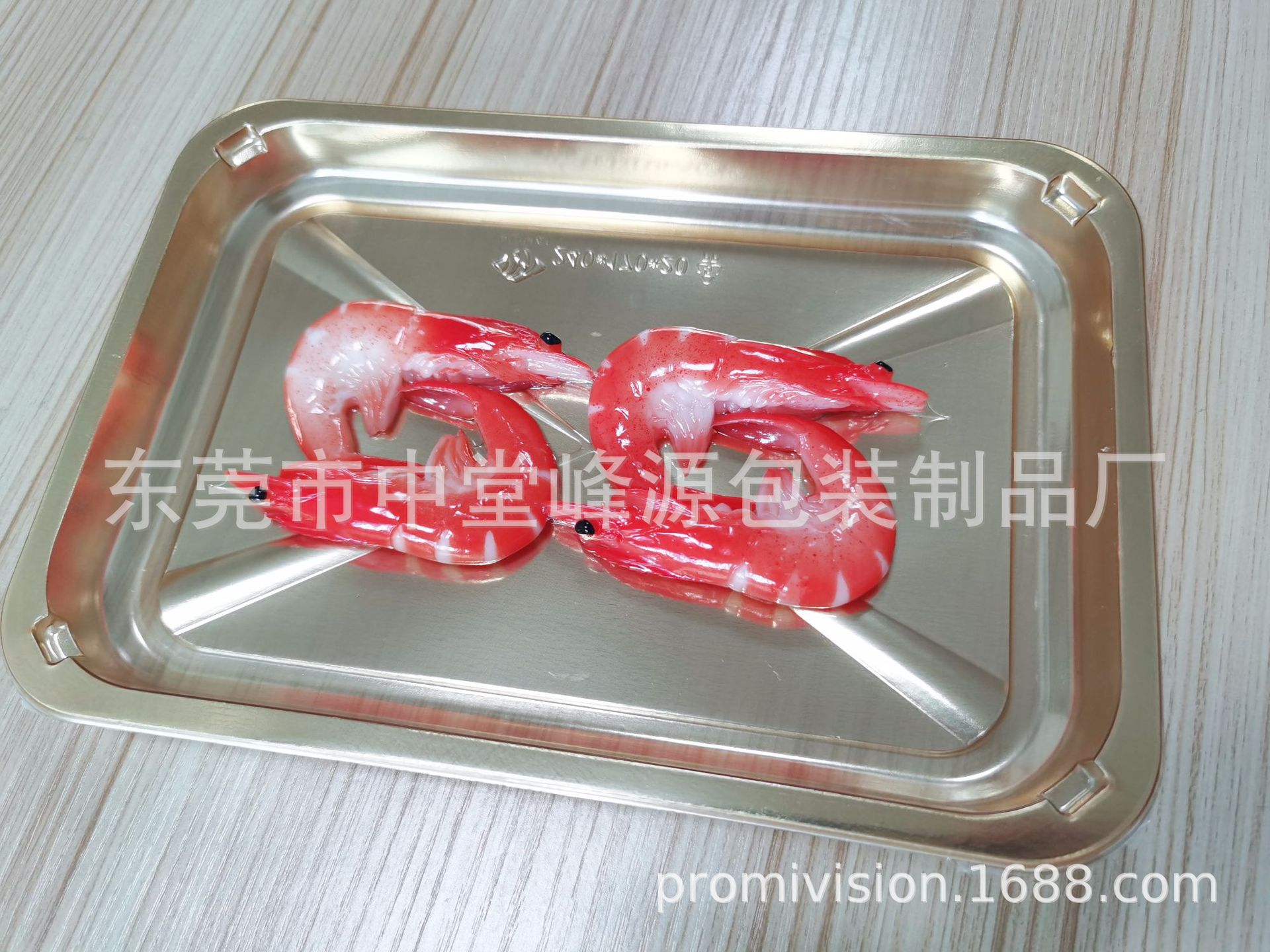峰源牌HX241720对虾贴体盒 海参食品贴体盒 大小型号均可按需生