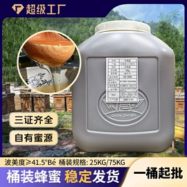 蜂蜜;其他蜂产品;其他软饮料