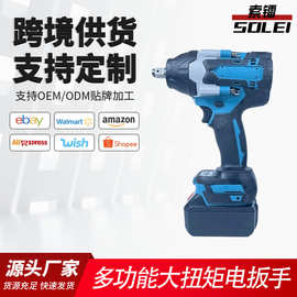 畅销外贸大扭力电动扳手锂电21V工业级700N电动扳手【索镭】