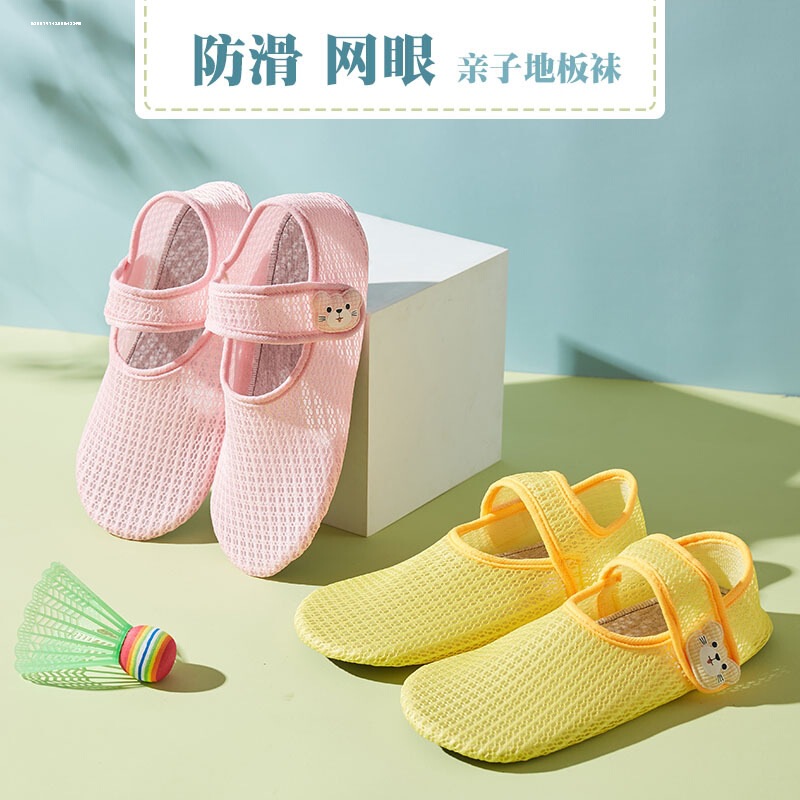 Climbing Mat Slippers Playground Anti-Slip Socks Women's Floor Socks Adult Men's Indoor Yoga Pilates Parent-Child Shoe Covers