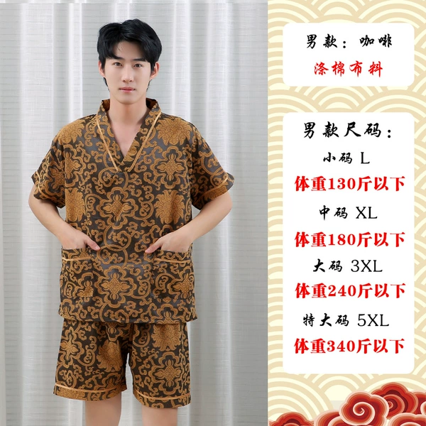 Fugui Flower Men's Style: Coffee (Universal of the public)