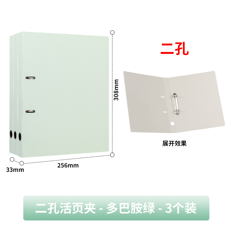 空色ドーパミン色A4バインダーケース二穴二穴四穴スピードクリップa4パンチ2穴ファイル