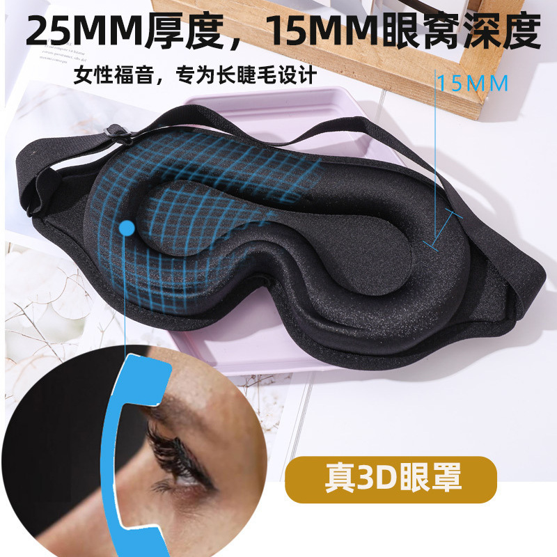 アマゾン3Dアイマスク 通気性 遮光 立体鼻翼一体型 睡眠用アイマスク メーカー卸売 立体遮光|undefined