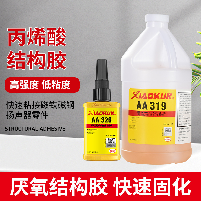 Aa326 Acrylic Structural Glue Motor Magnetic Steel Caster Glue 319 Glue Magnet Speaker Metal Glue Genuine