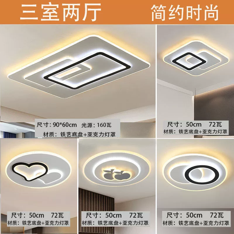 Потолочный светильник LED, современное комбинированное освещение для гостиной