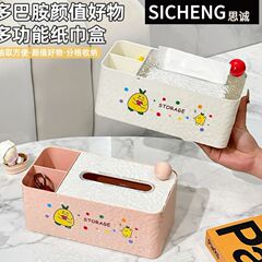 デスクトップ漫画蓋付き紙抜き収納ケースプラスチックティッシュボックス家庭用多機能ナプキンボックスリビングティッシュボックス