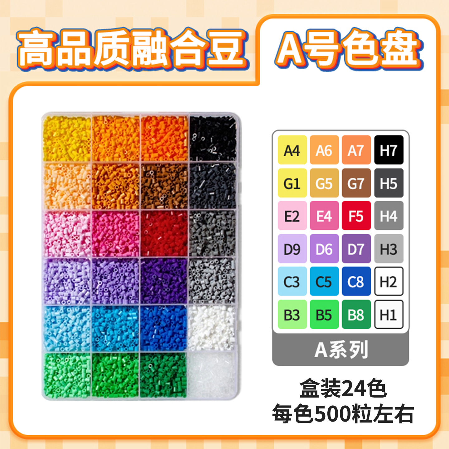 A형 24색 리필팩 (색상당 약 500개)