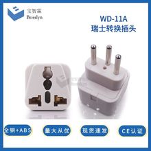 番禺厂家供应瑞士嵌入式转换插头 出差旅游多功能转换插座 CE认证