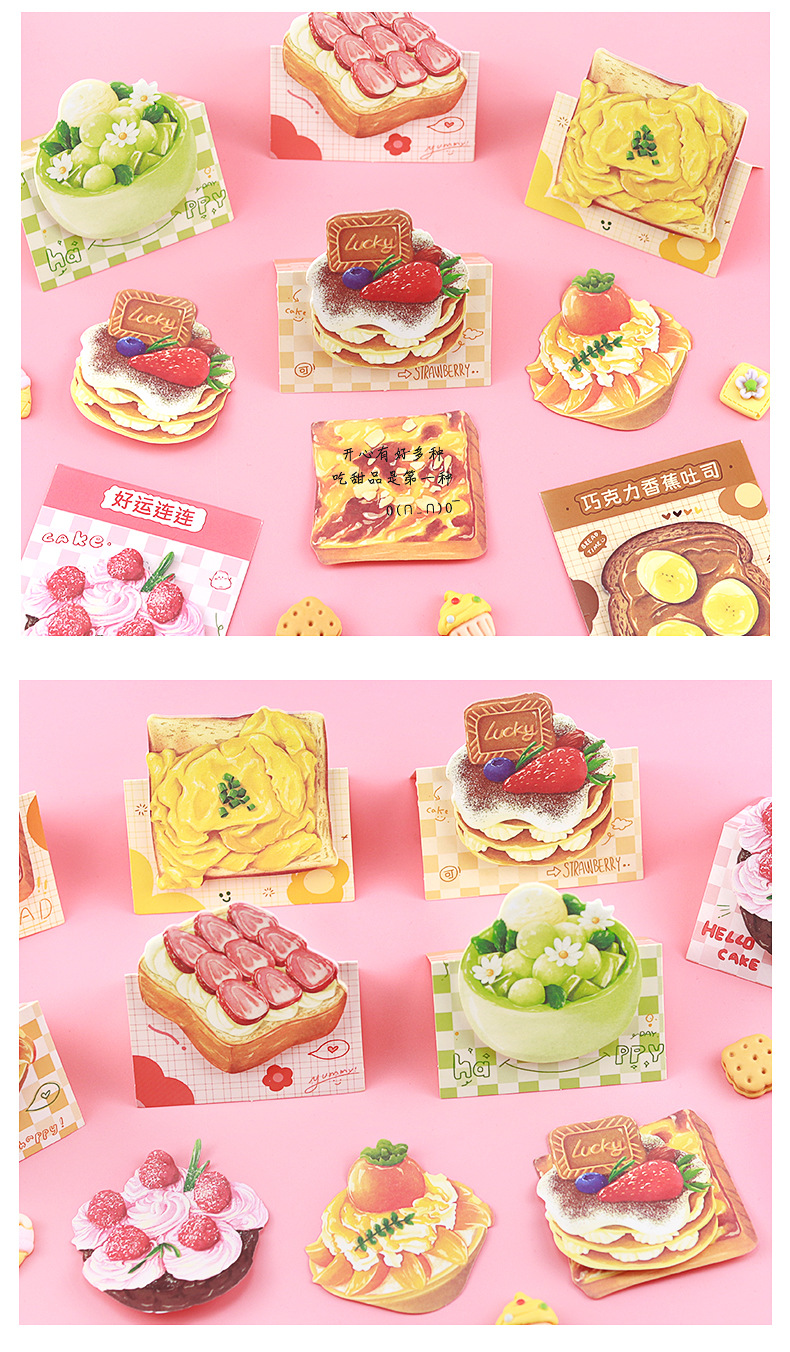 面包起司便利贴_10