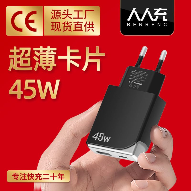 Fast Charging Gallium Nitride 45W European Standard Charger Ultra-Thin Cross-Border Mobile Phone Notebook Pd Charging Head Battery Wholesale