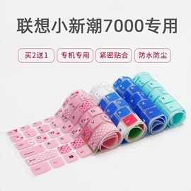 U盘;键盘保护膜;键盘