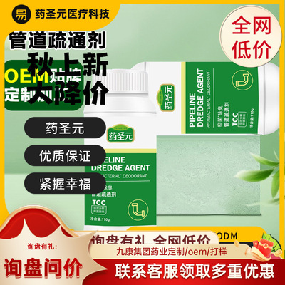 大牌抑菌除臭管道疏通剂国货品牌抑菌深层除臭|ms