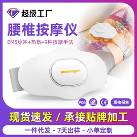 助听器（器械）;按摩腰带;电热暖宫带